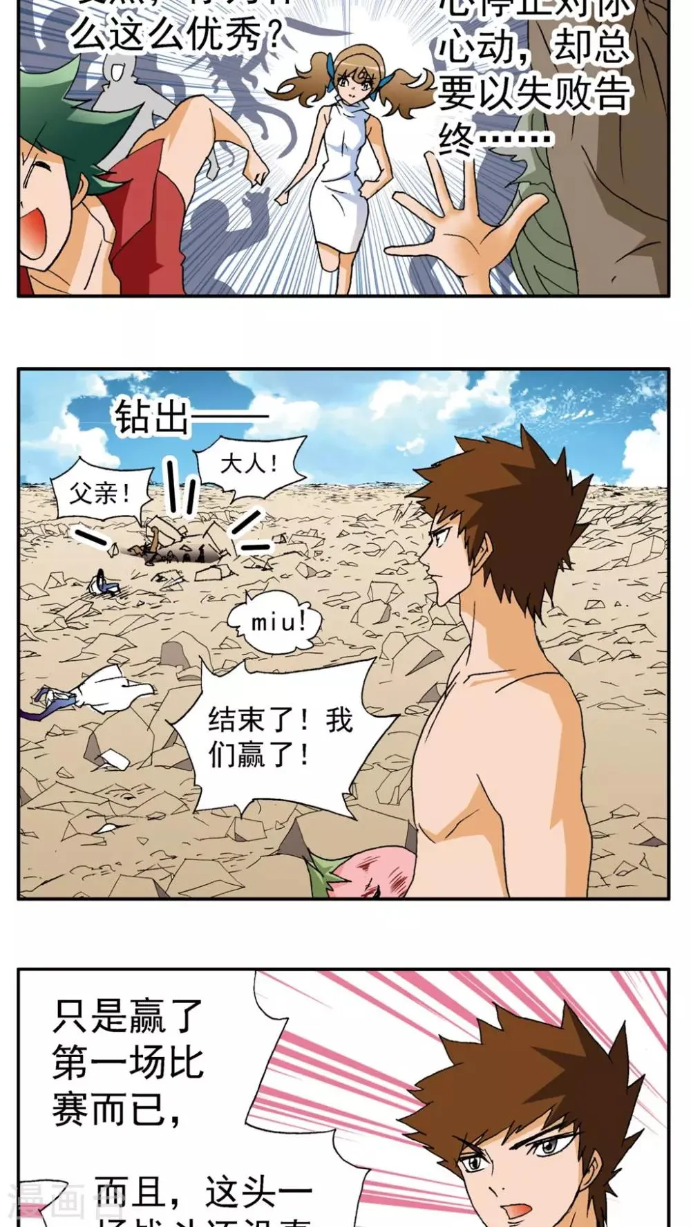 第188话 第14页
