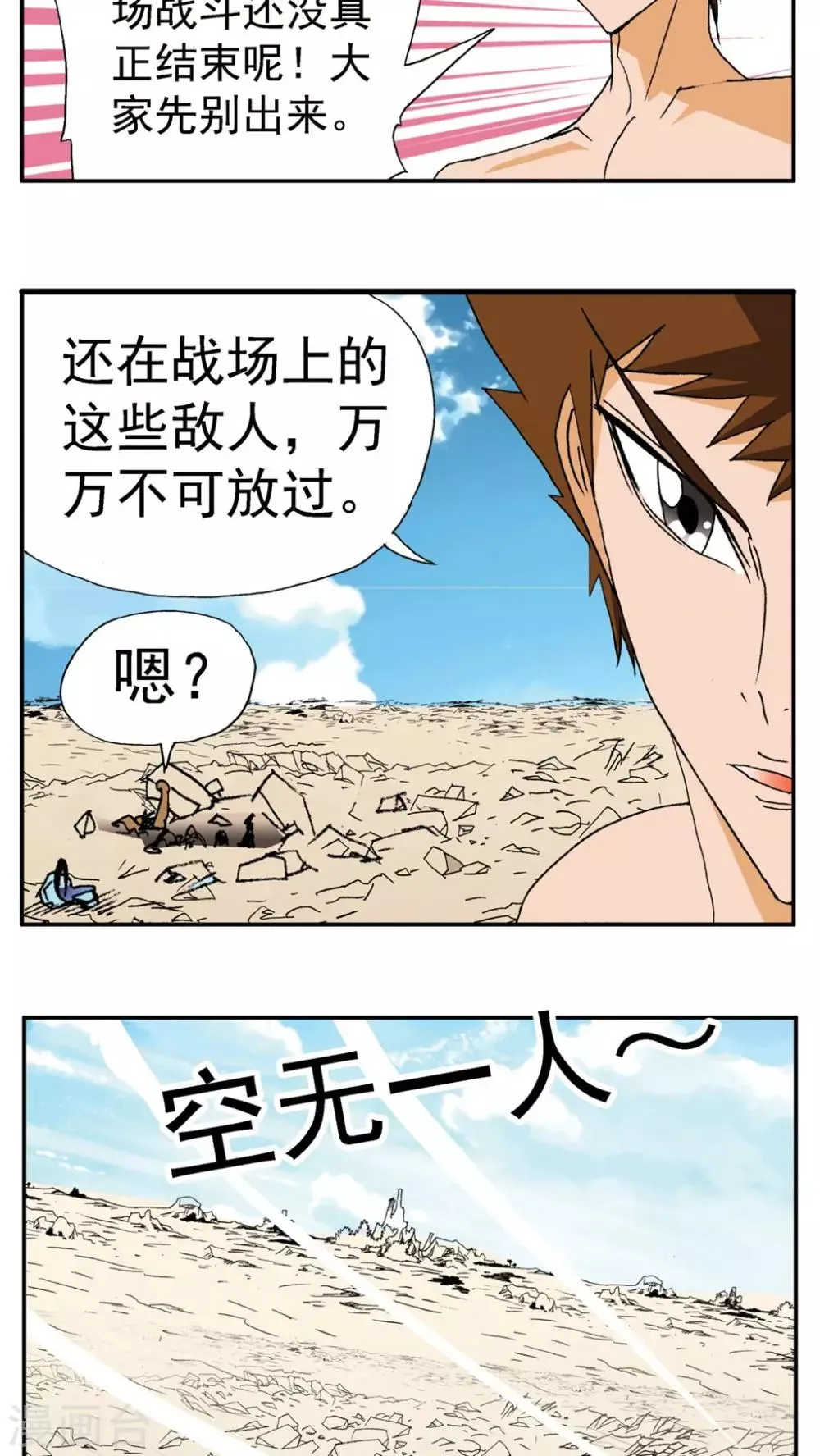 第188话 第15页