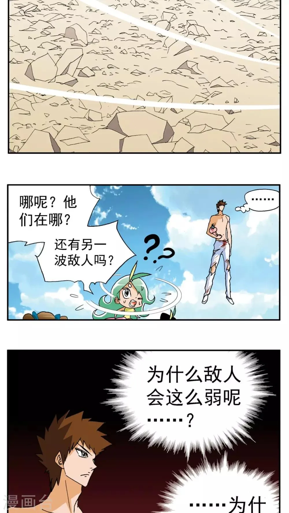 第188话 第16页