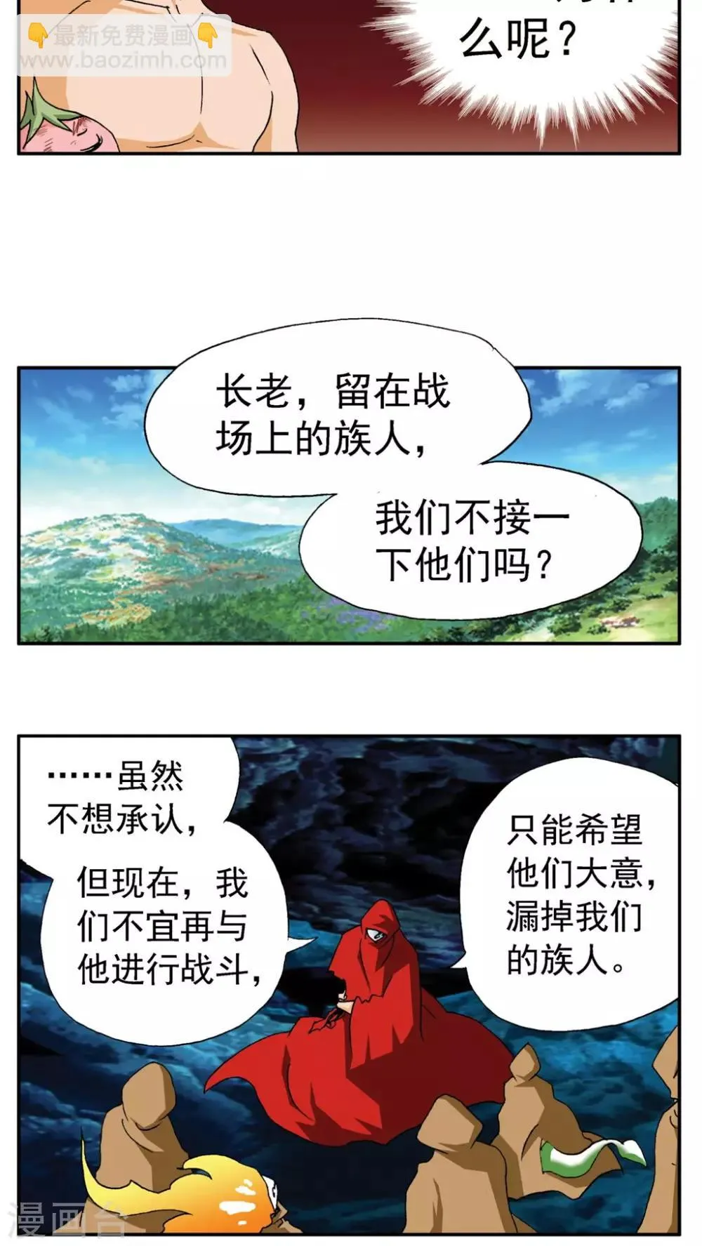 第188话 第17页