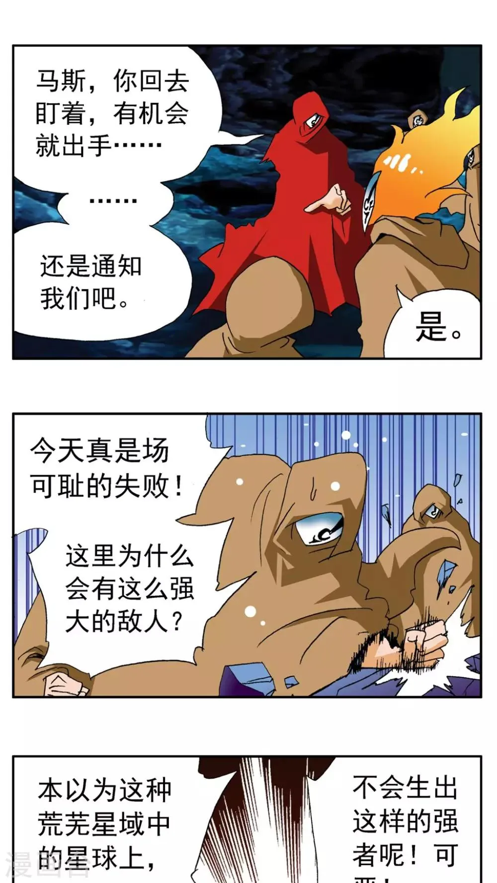 第188话 第18页