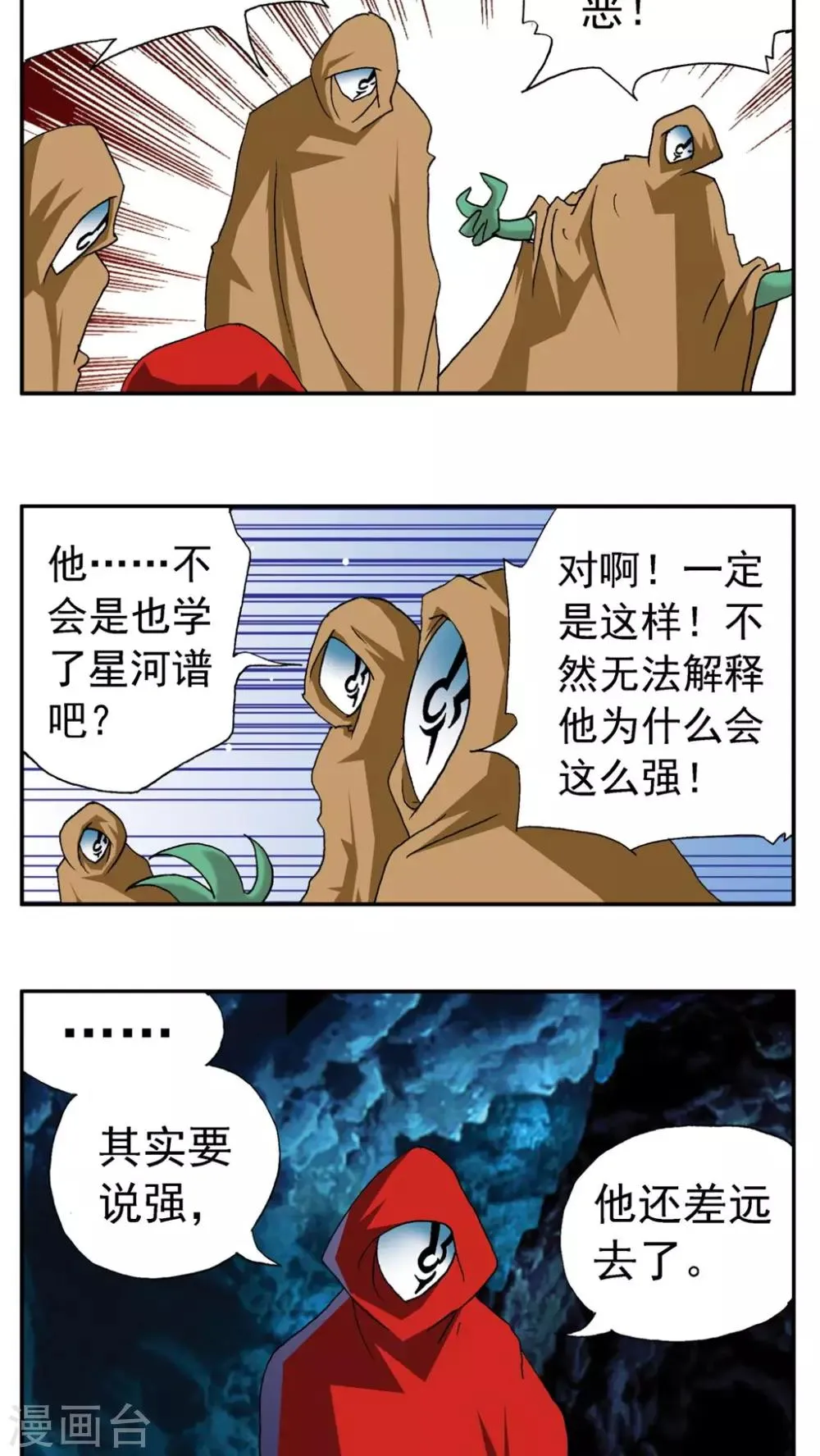 第188话 第19页