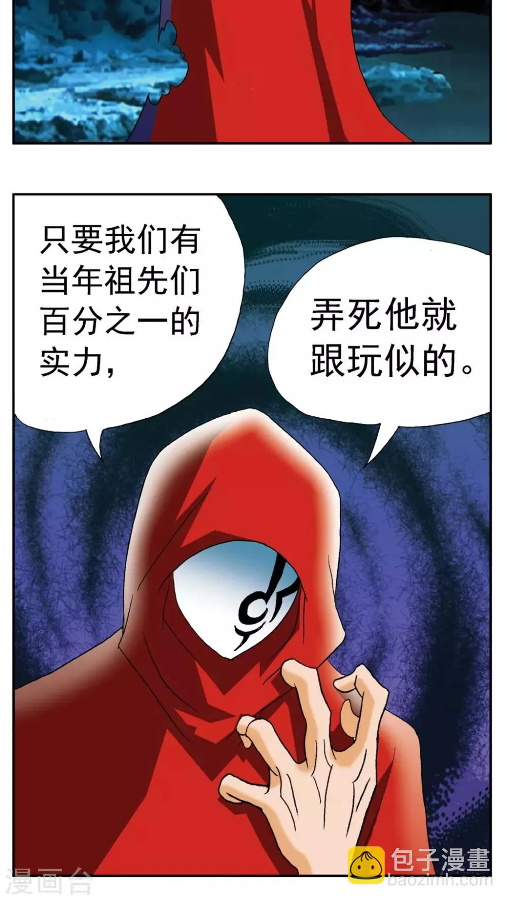 第188话 第20页