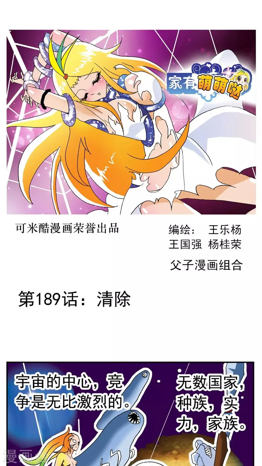 第189话 第1页
