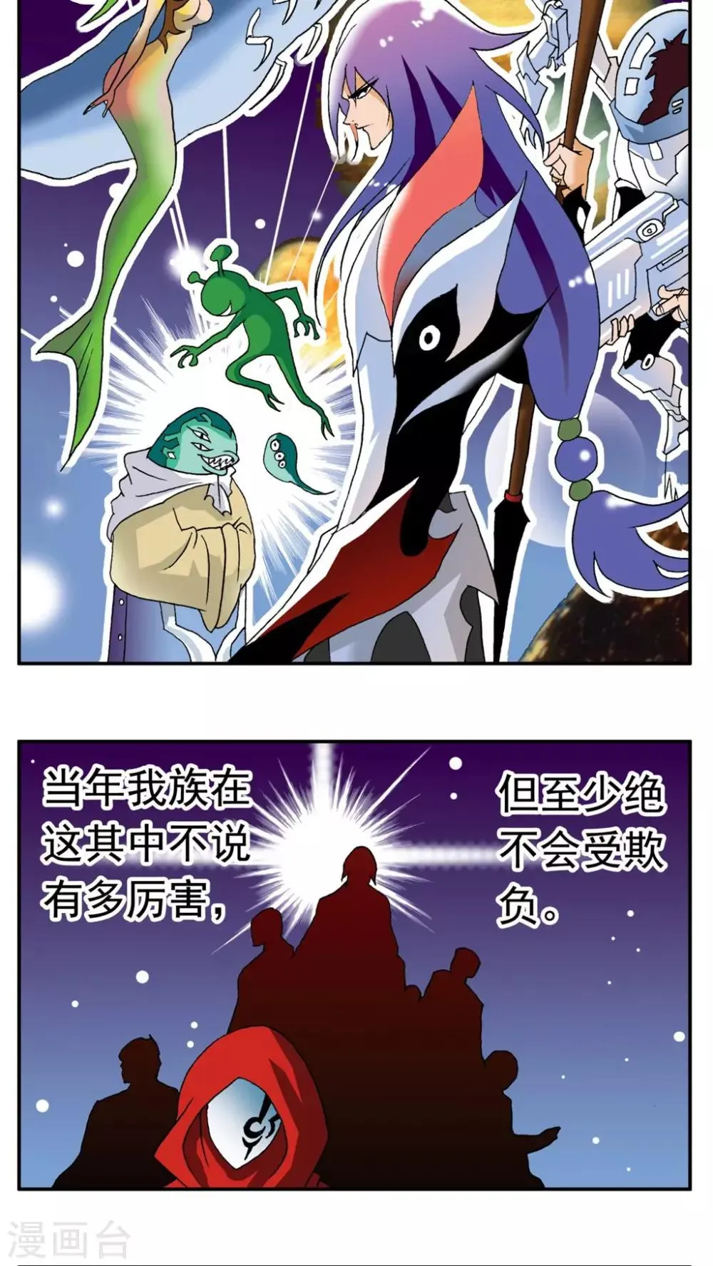 第189话 第2页