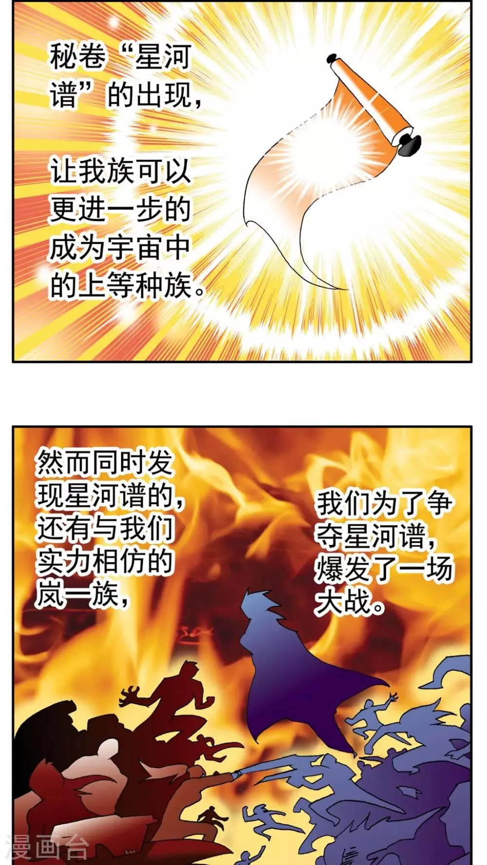 第189话 第3页