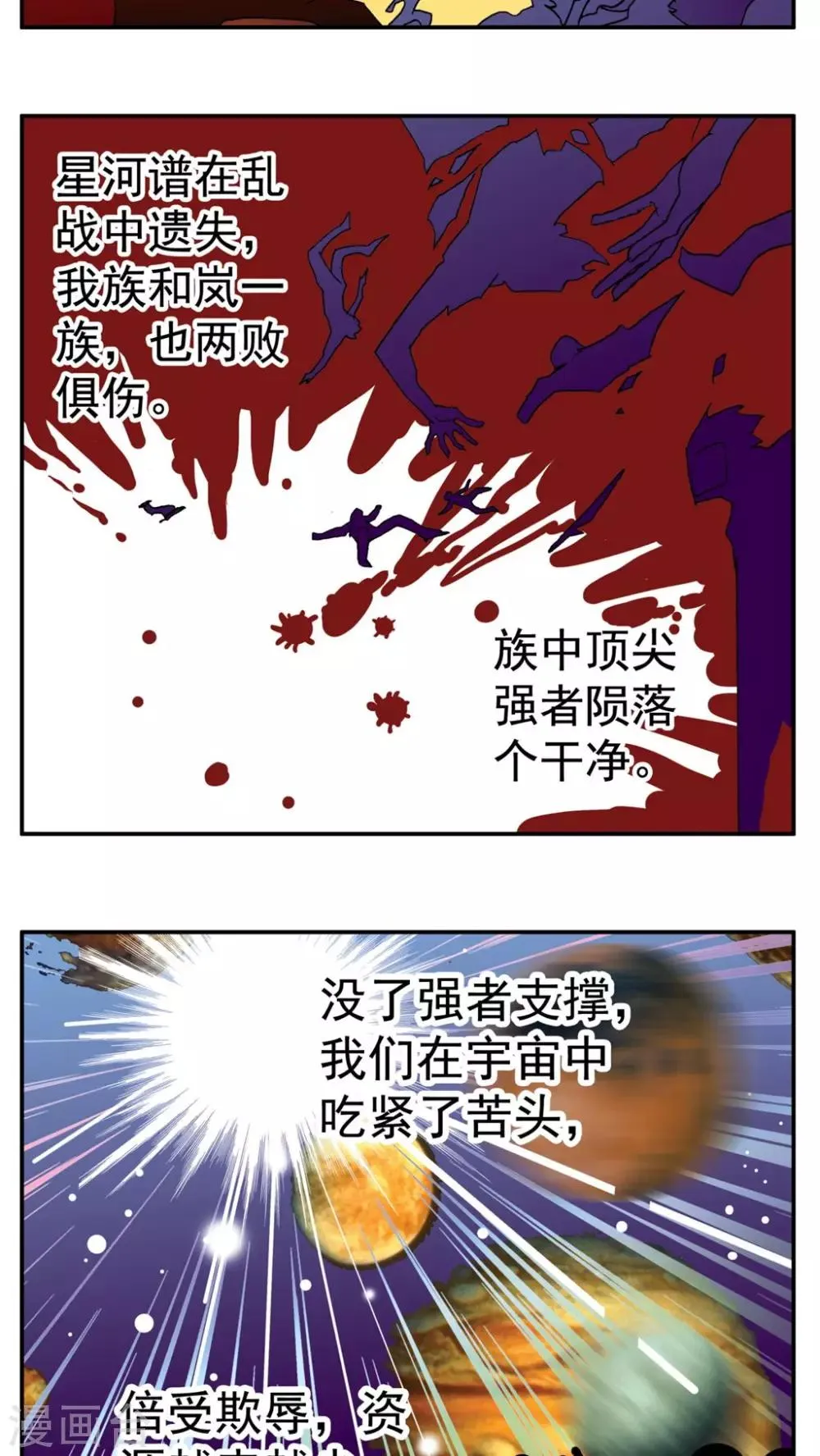 第189话 第4页