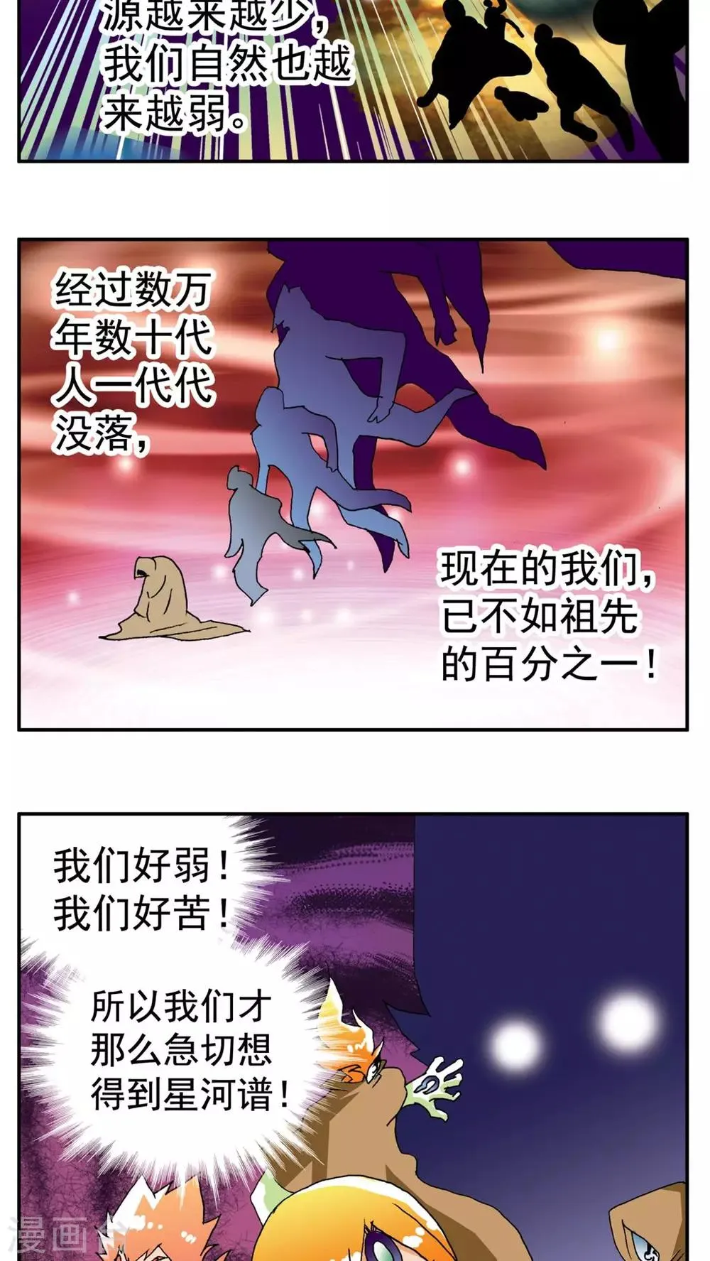 第189话 第5页