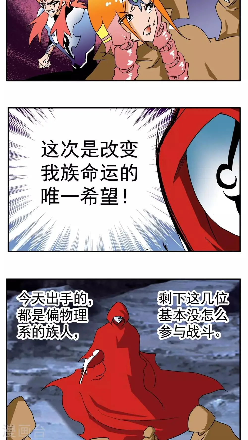 第189话 第6页