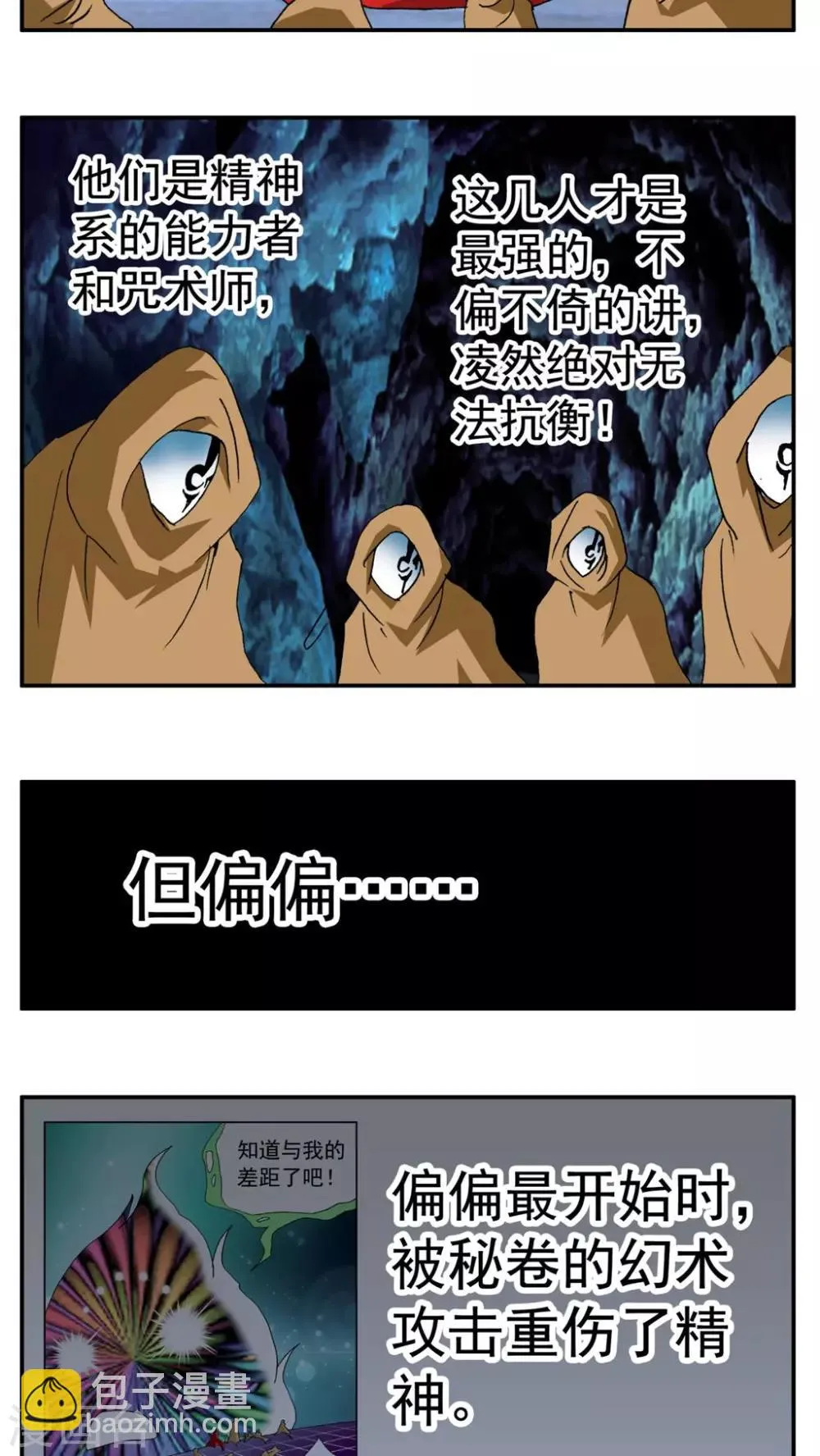 第189话 第7页