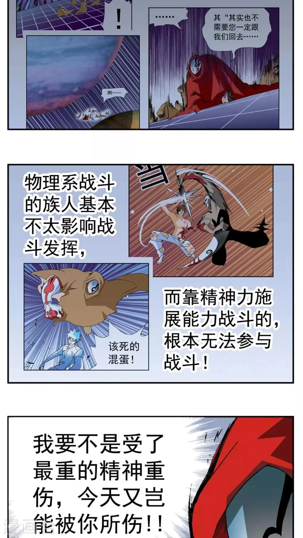 第189话 第8页
