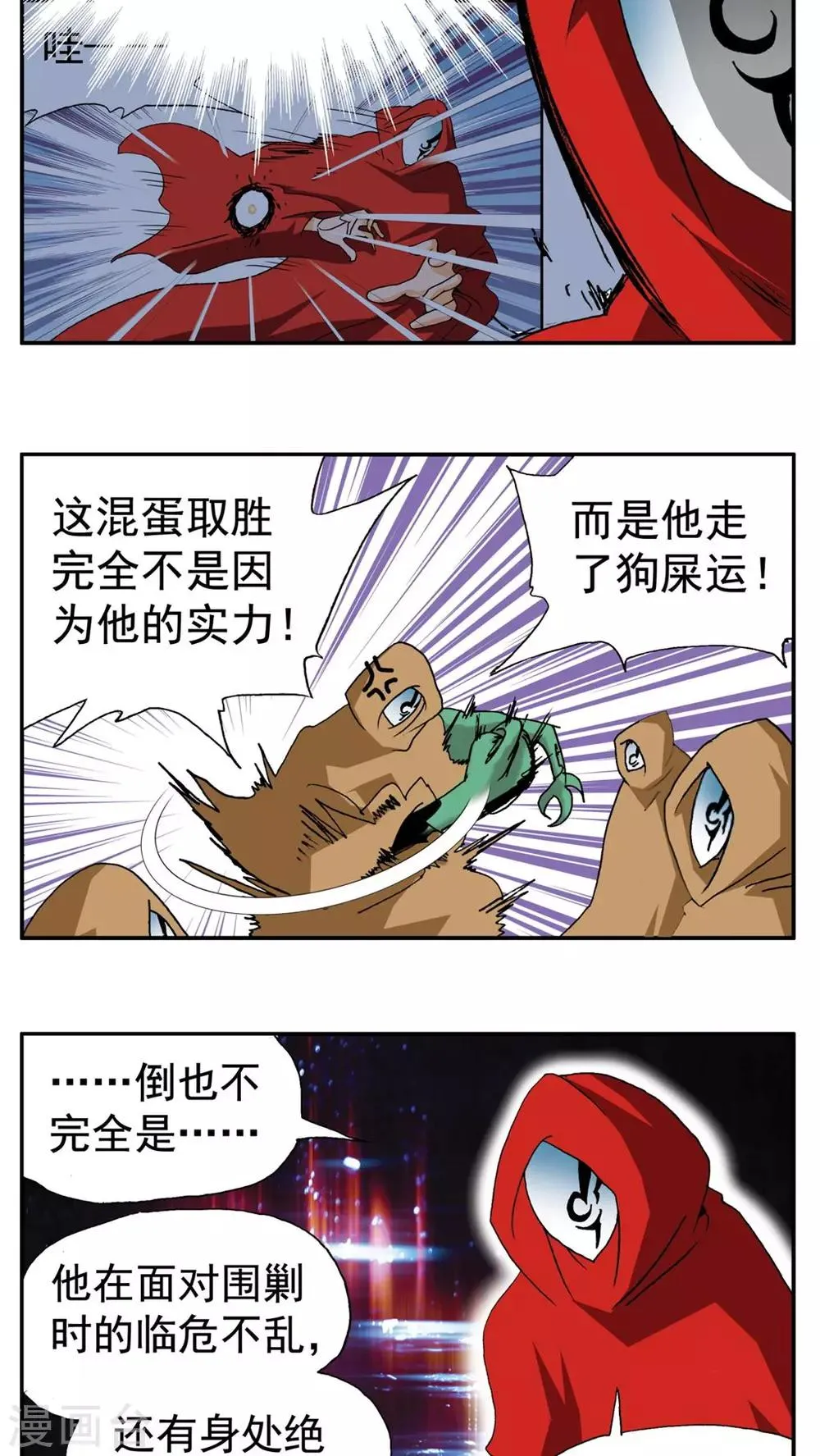 第189话 第9页