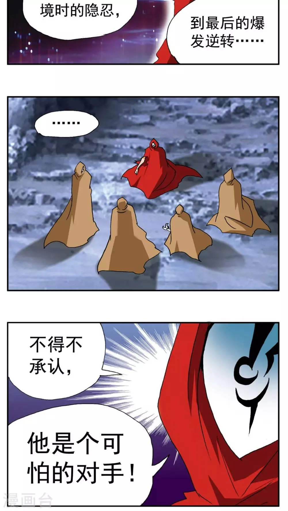 第189话 第10页
