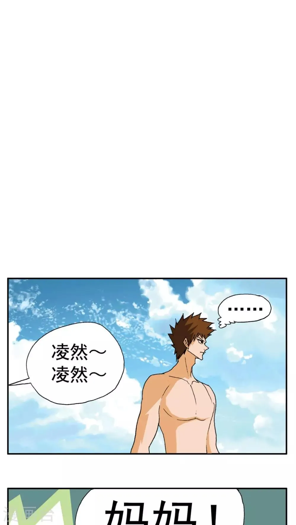 第189话 第11页