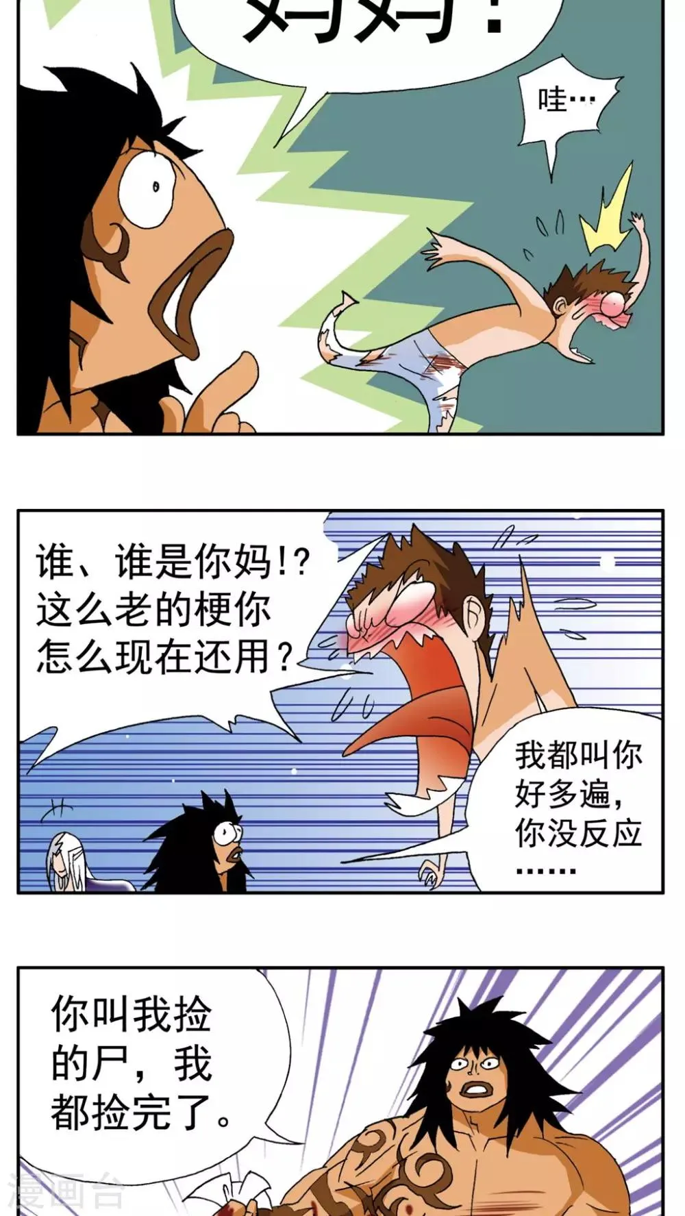第189话 第12页