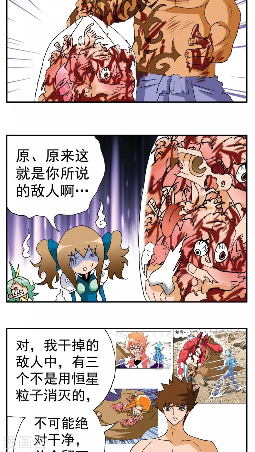 第189话 第13页