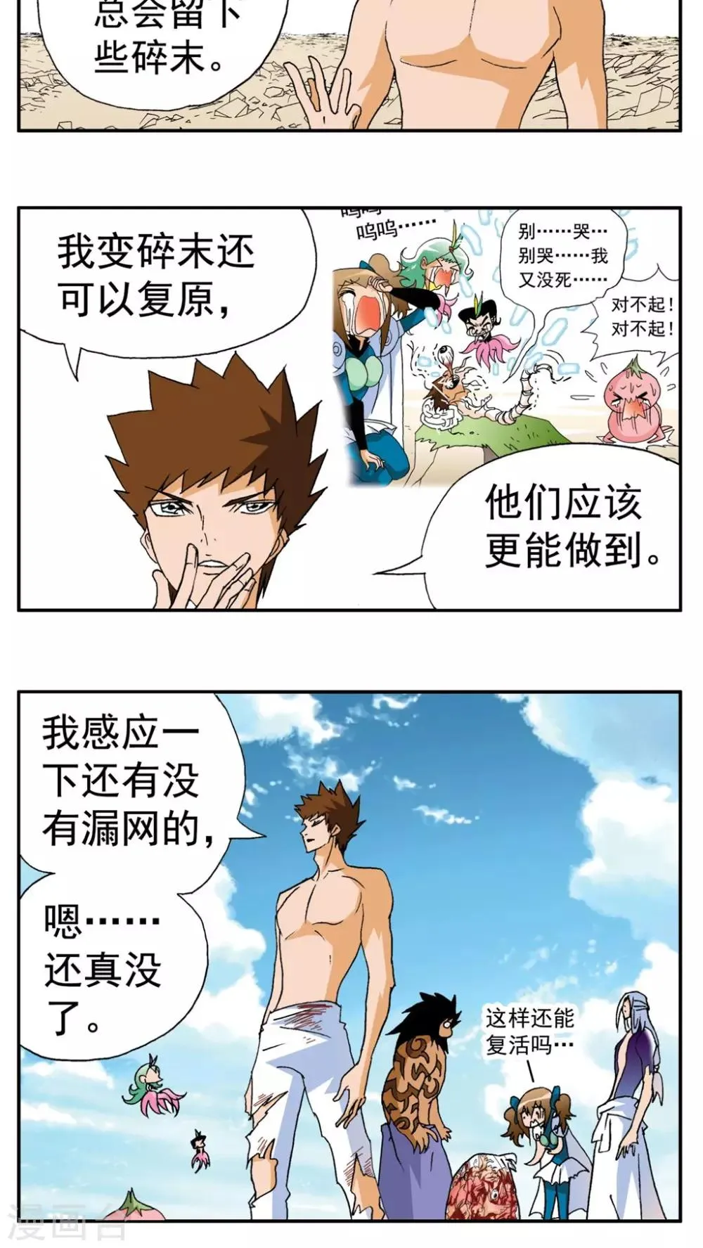 第189话 第14页