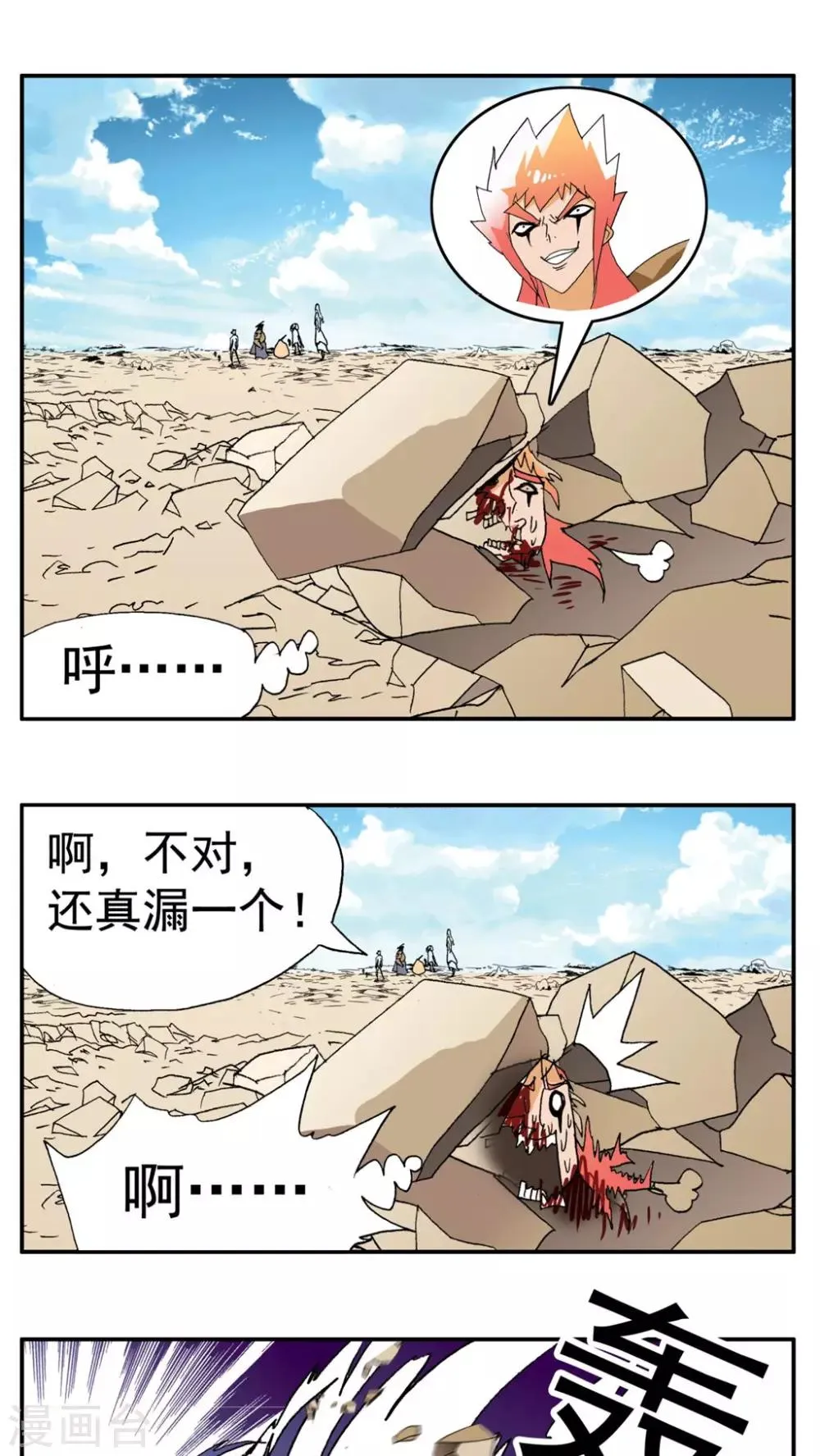 第189话 第15页