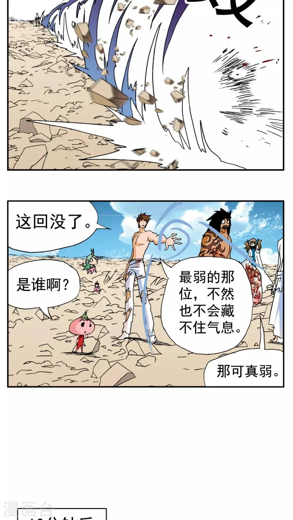 第189话 第16页