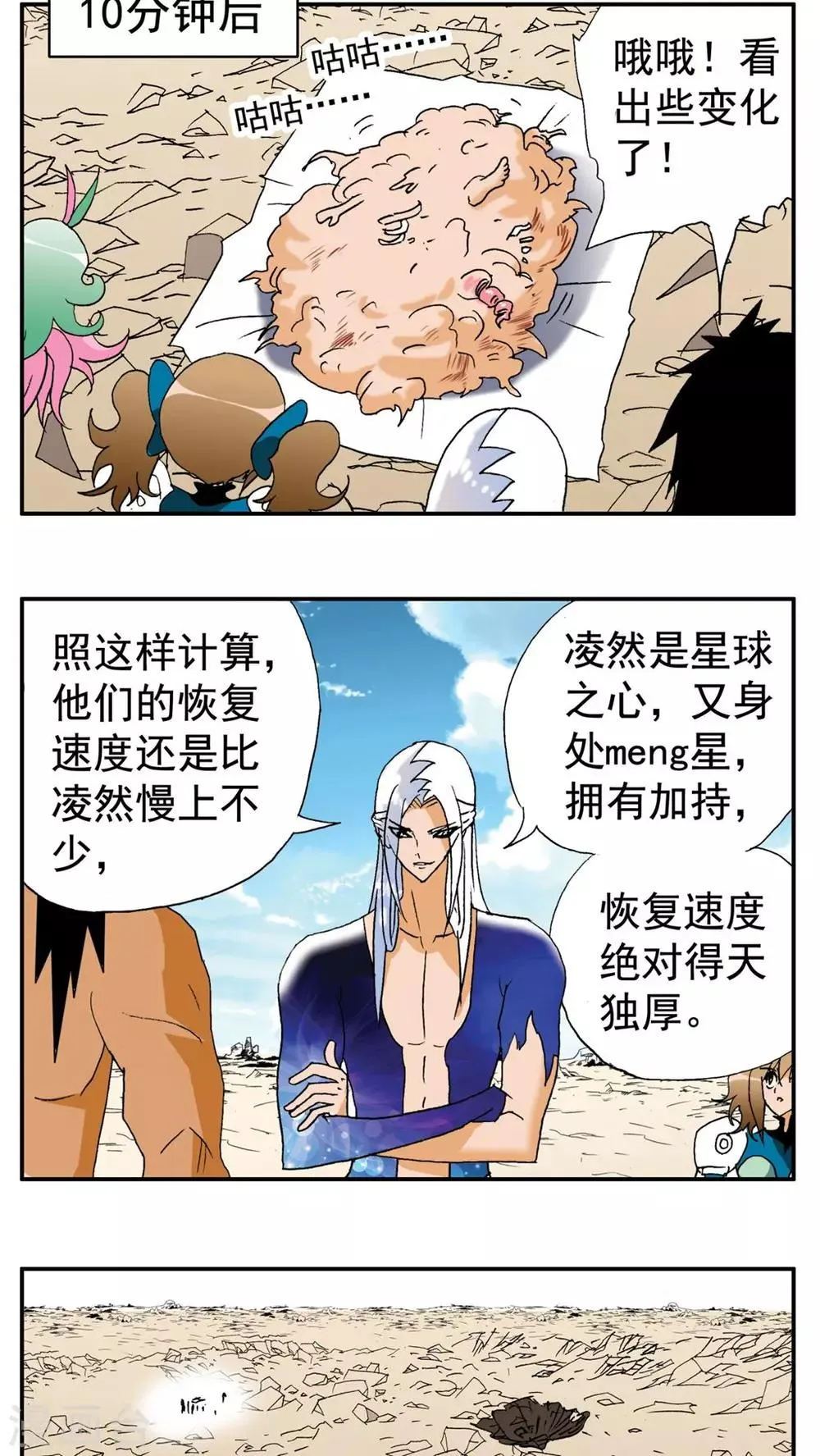第189话 第17页