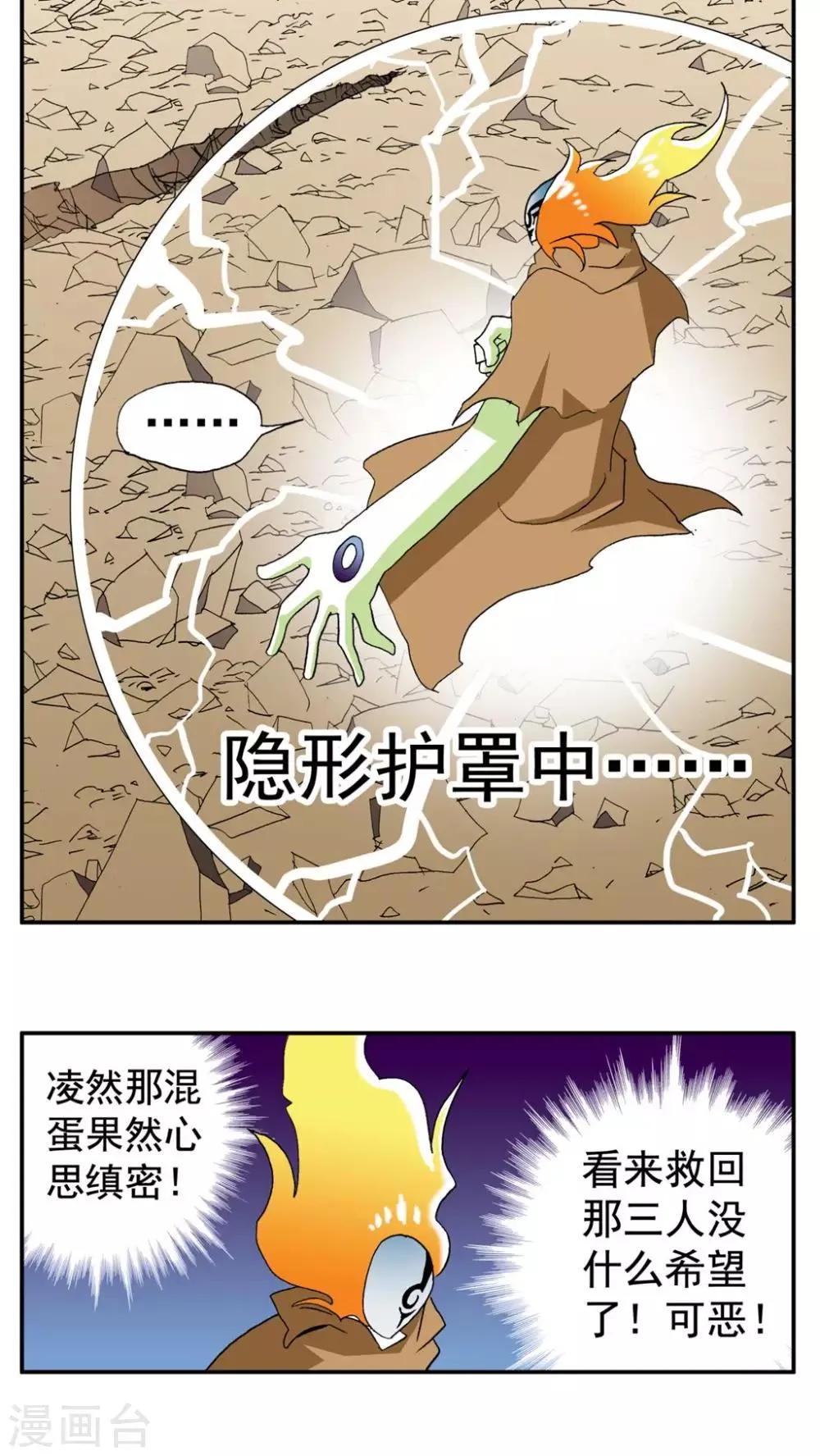 第189话 第18页