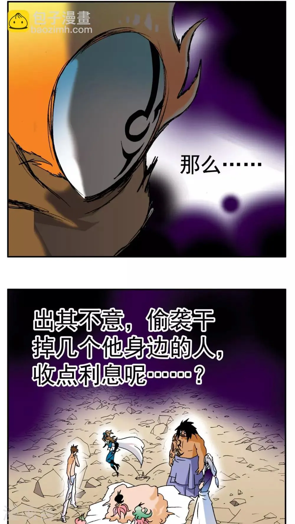 第189话 第19页