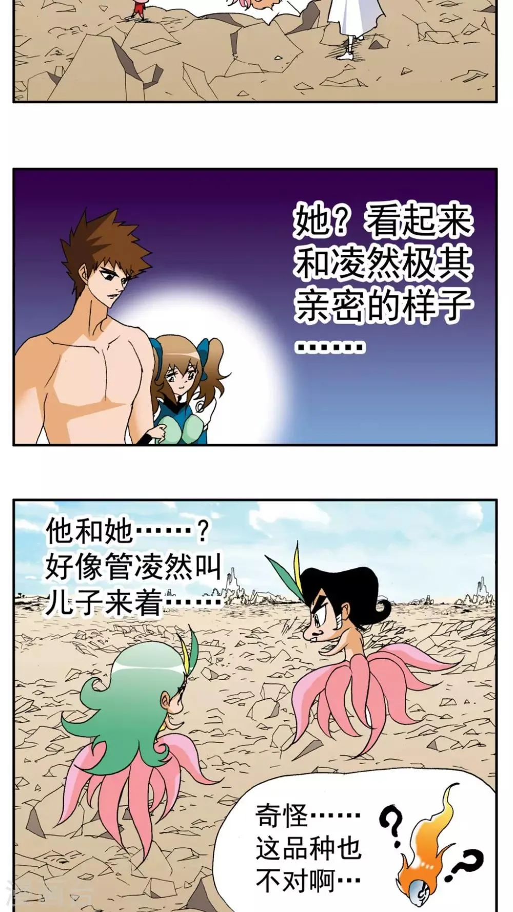 第189话 第20页
