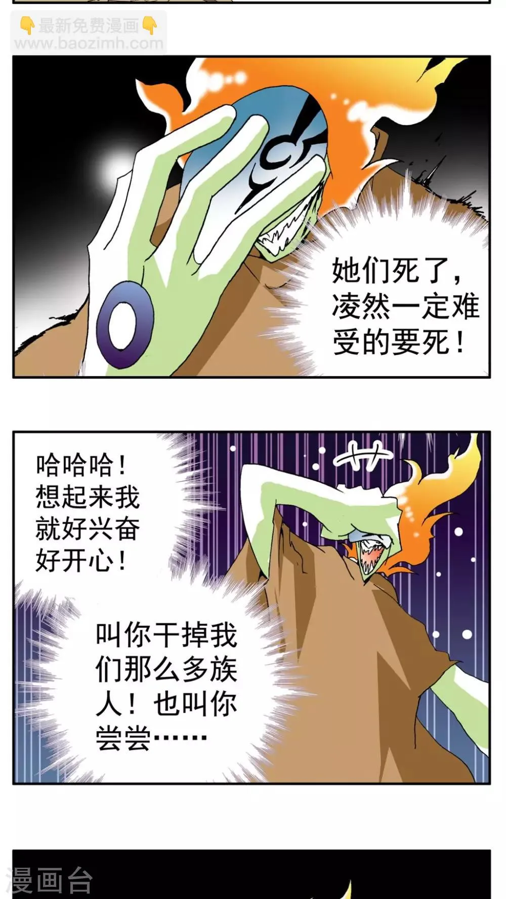 第189话 第21页