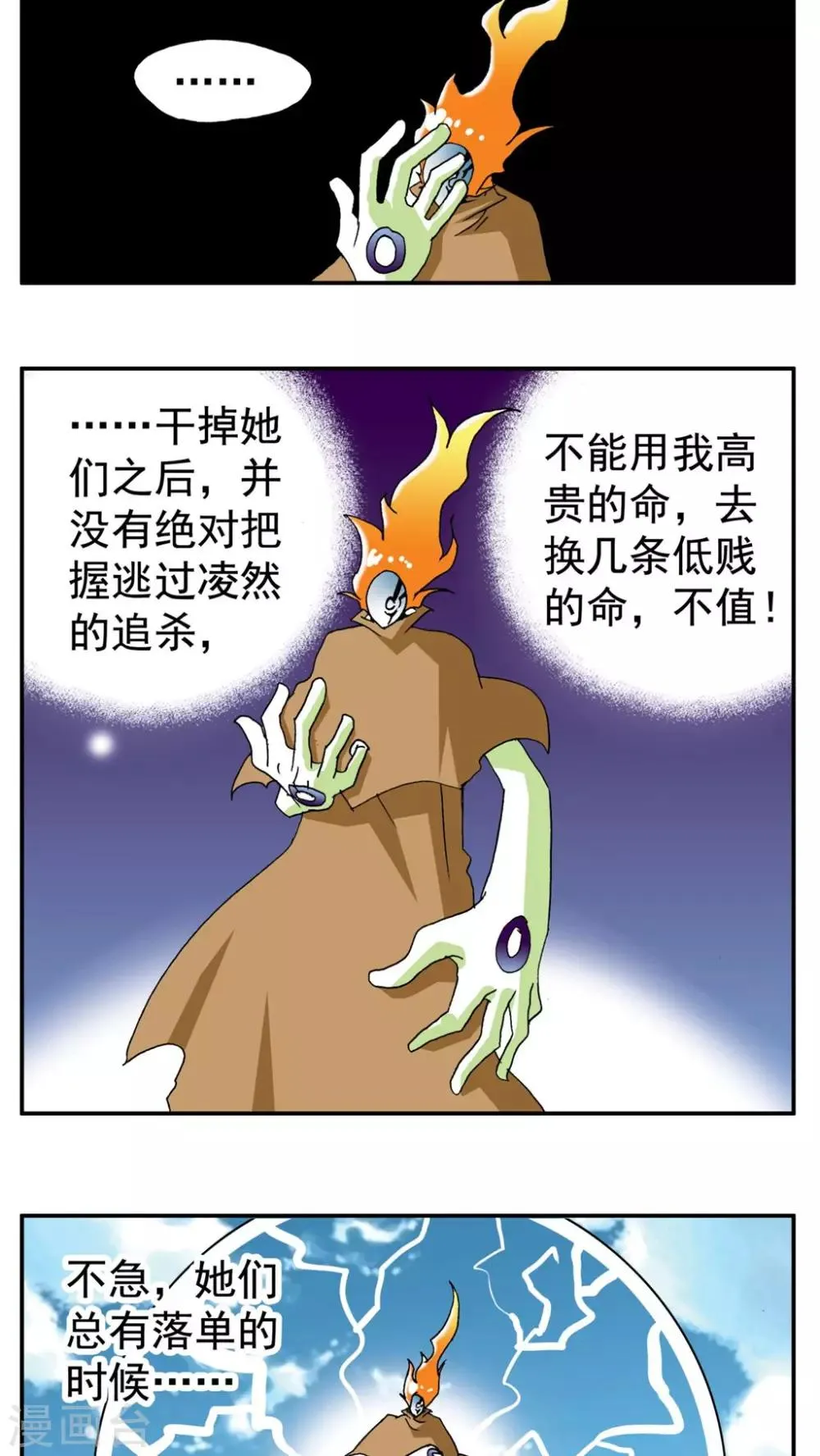 第189话 第22页