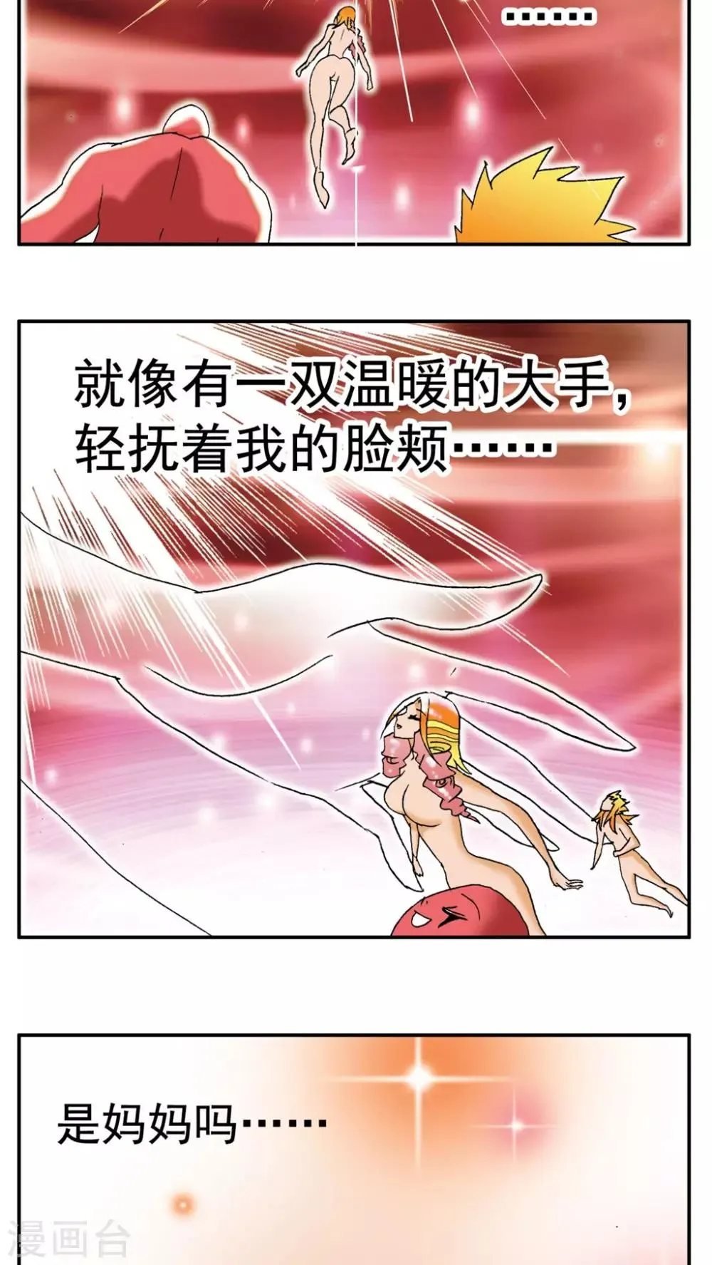 第189话 第25页