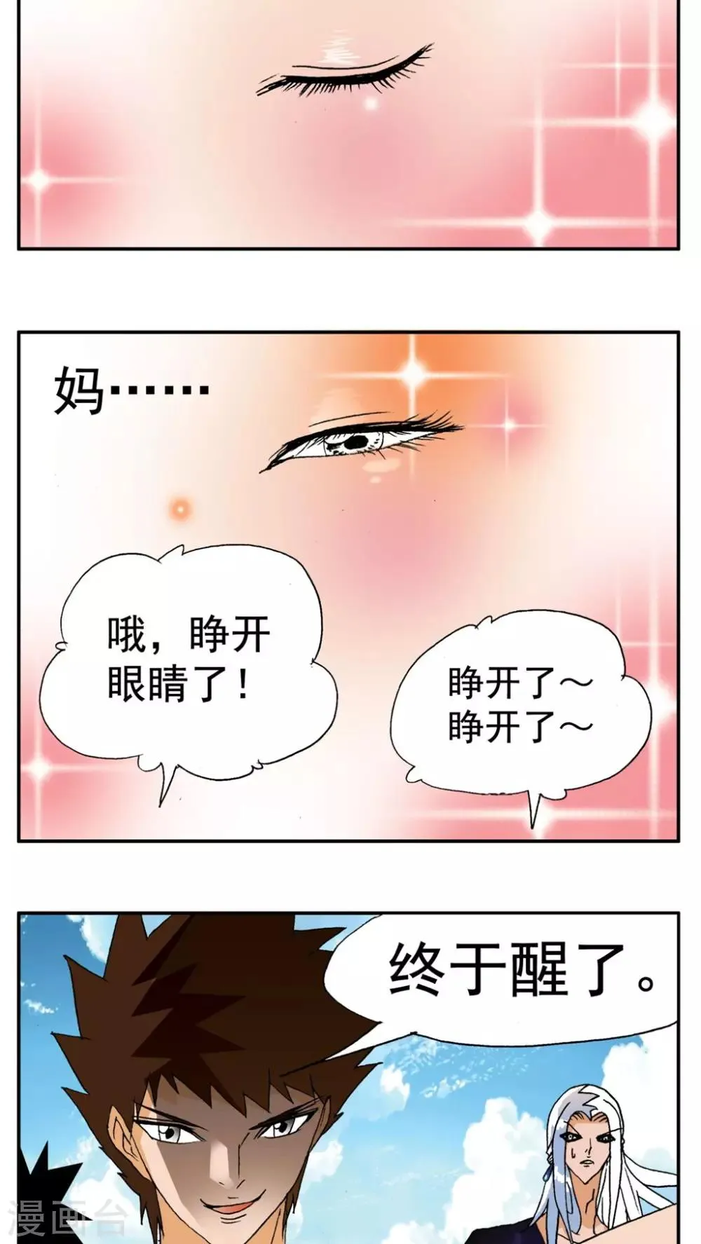 第189话 第26页