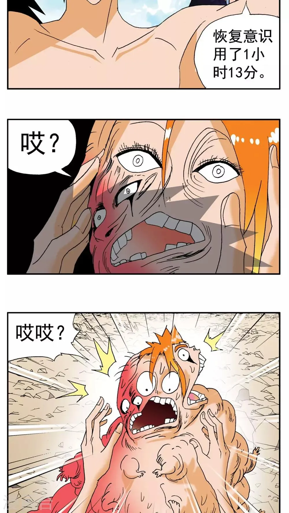 第189话 第27页