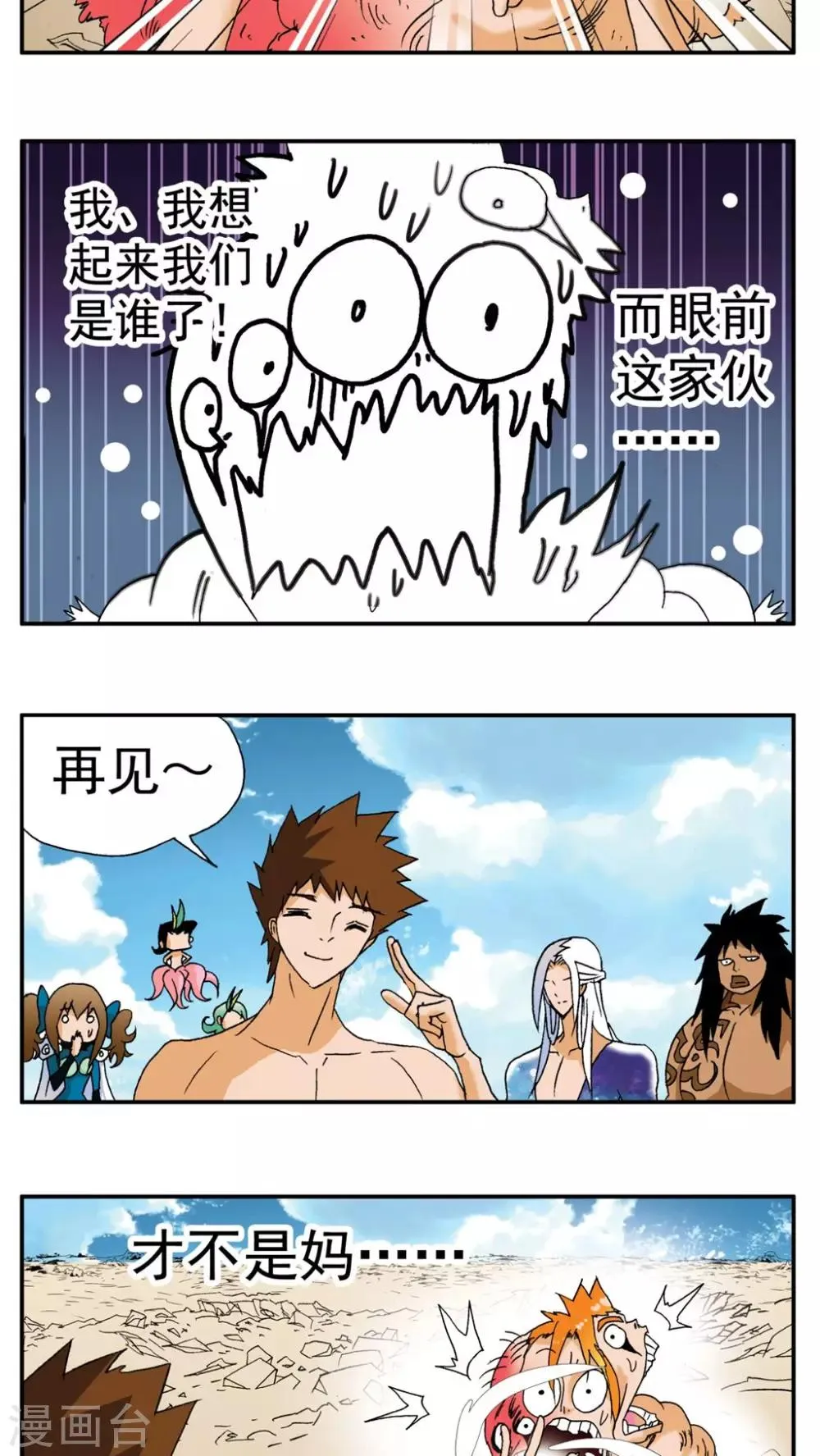第189话 第28页