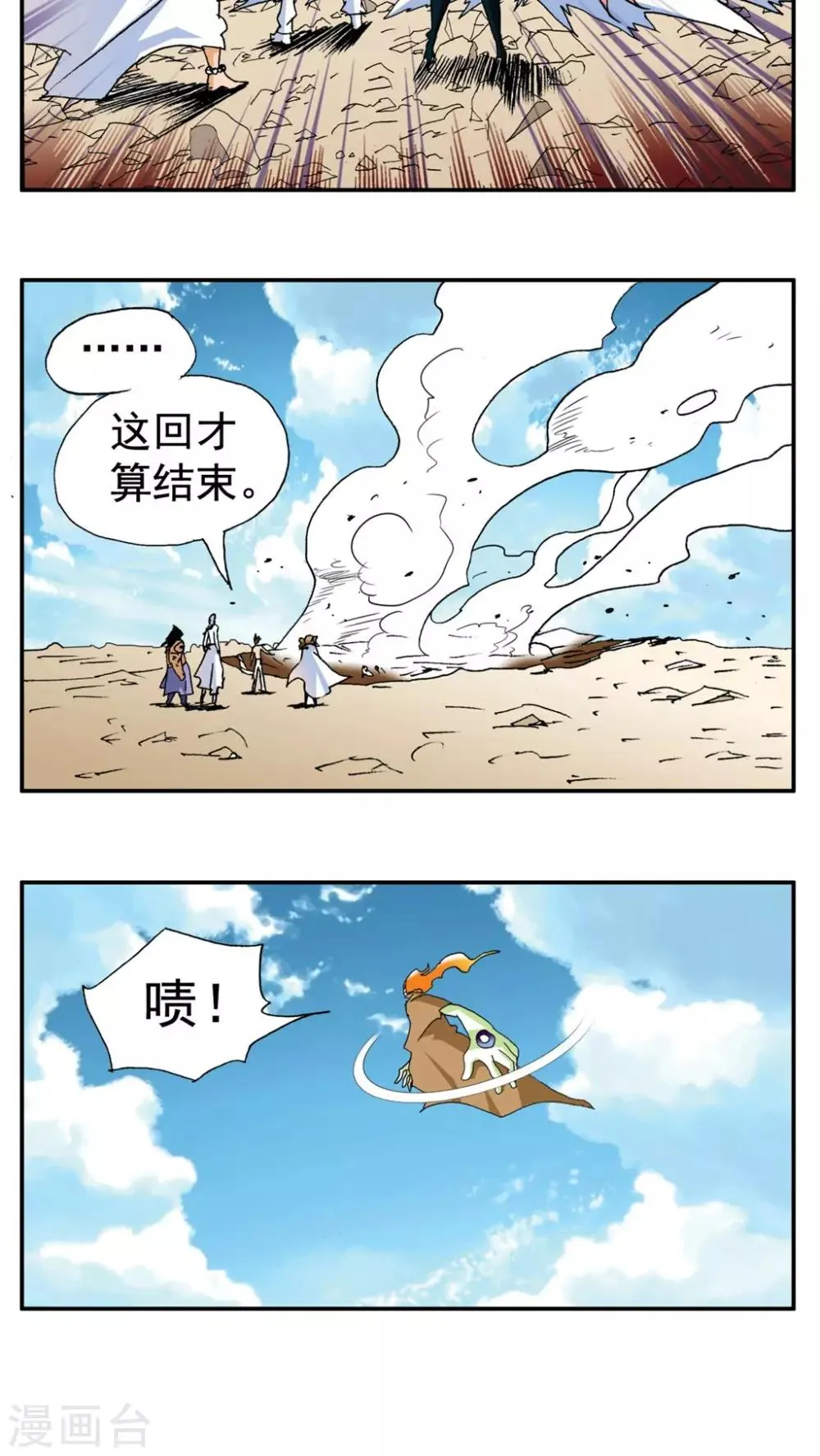 第189话 第30页