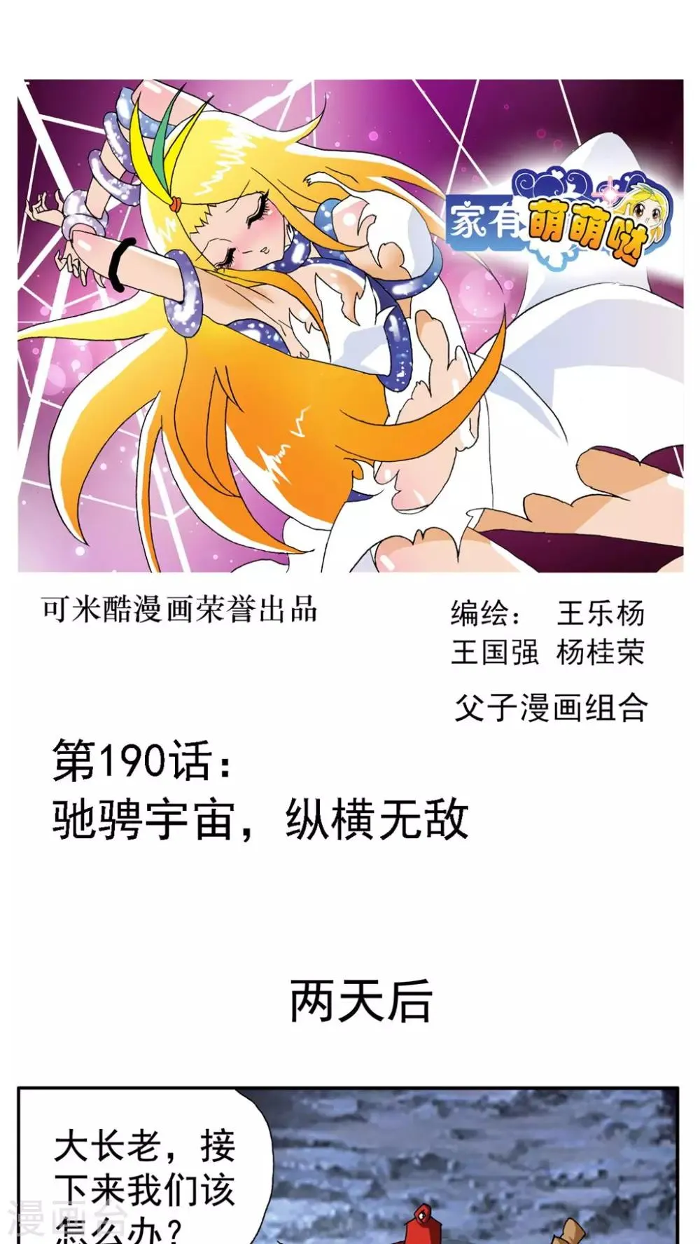 最终话 第1页