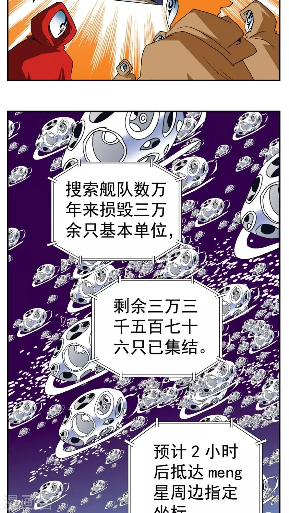 最终话 第4页