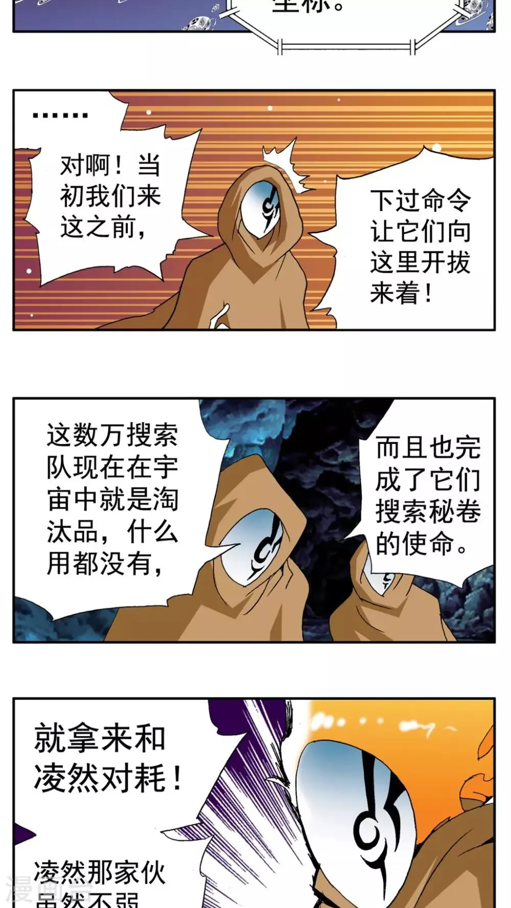 最终话 第5页