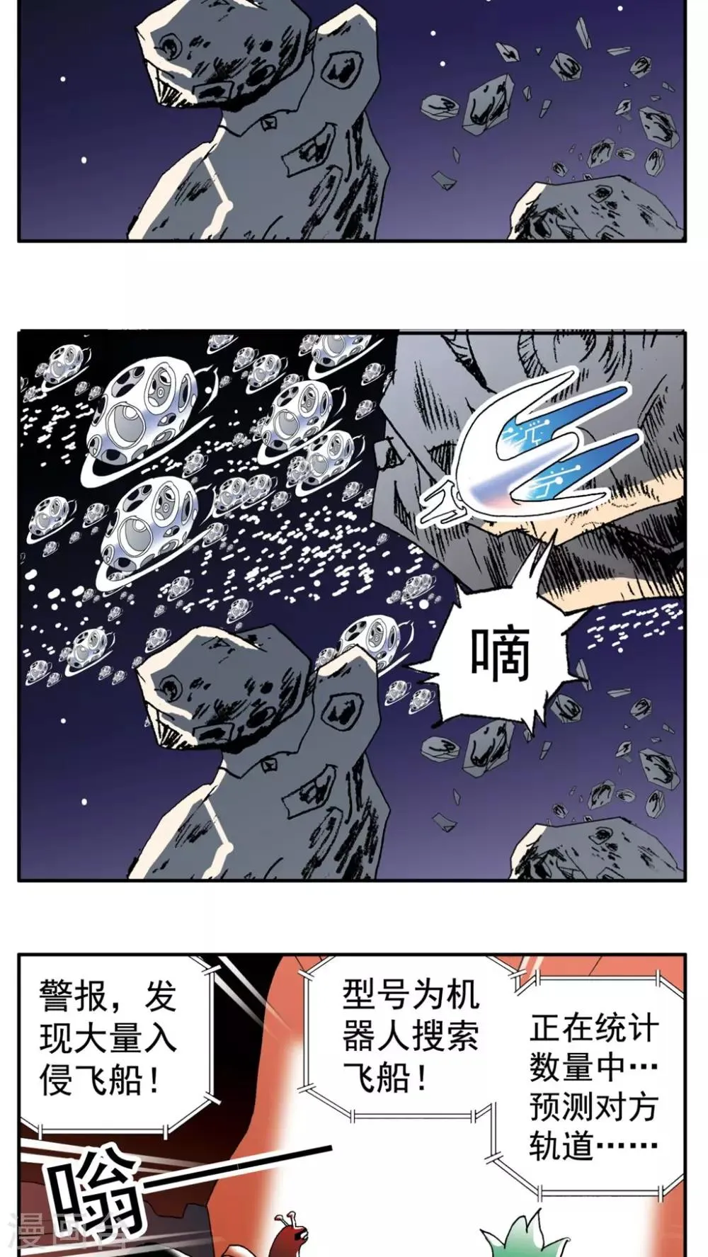 最终话 第7页