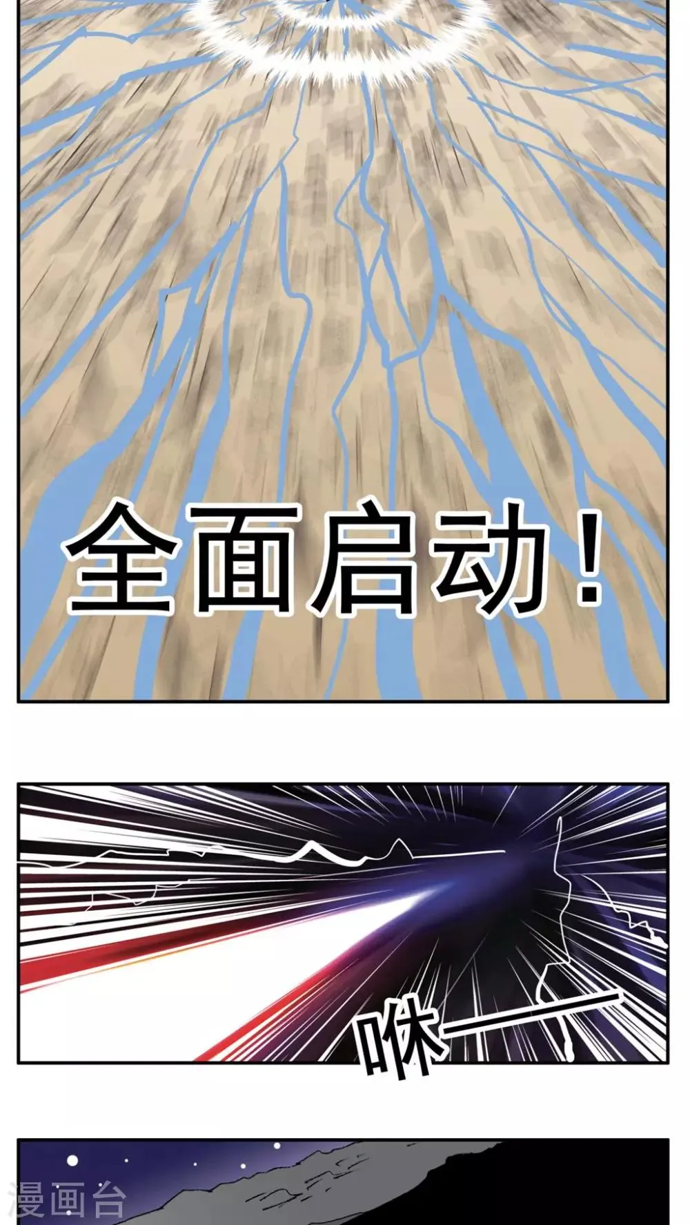 最终话 第12页