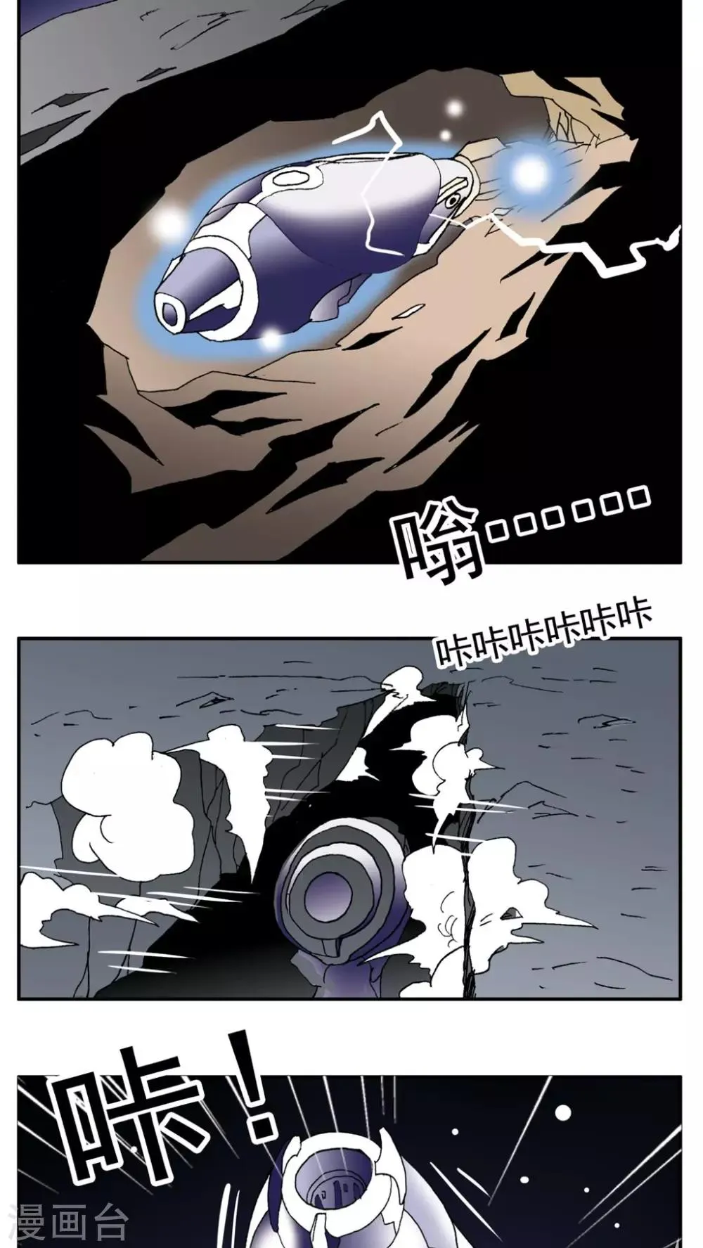 最终话 第13页