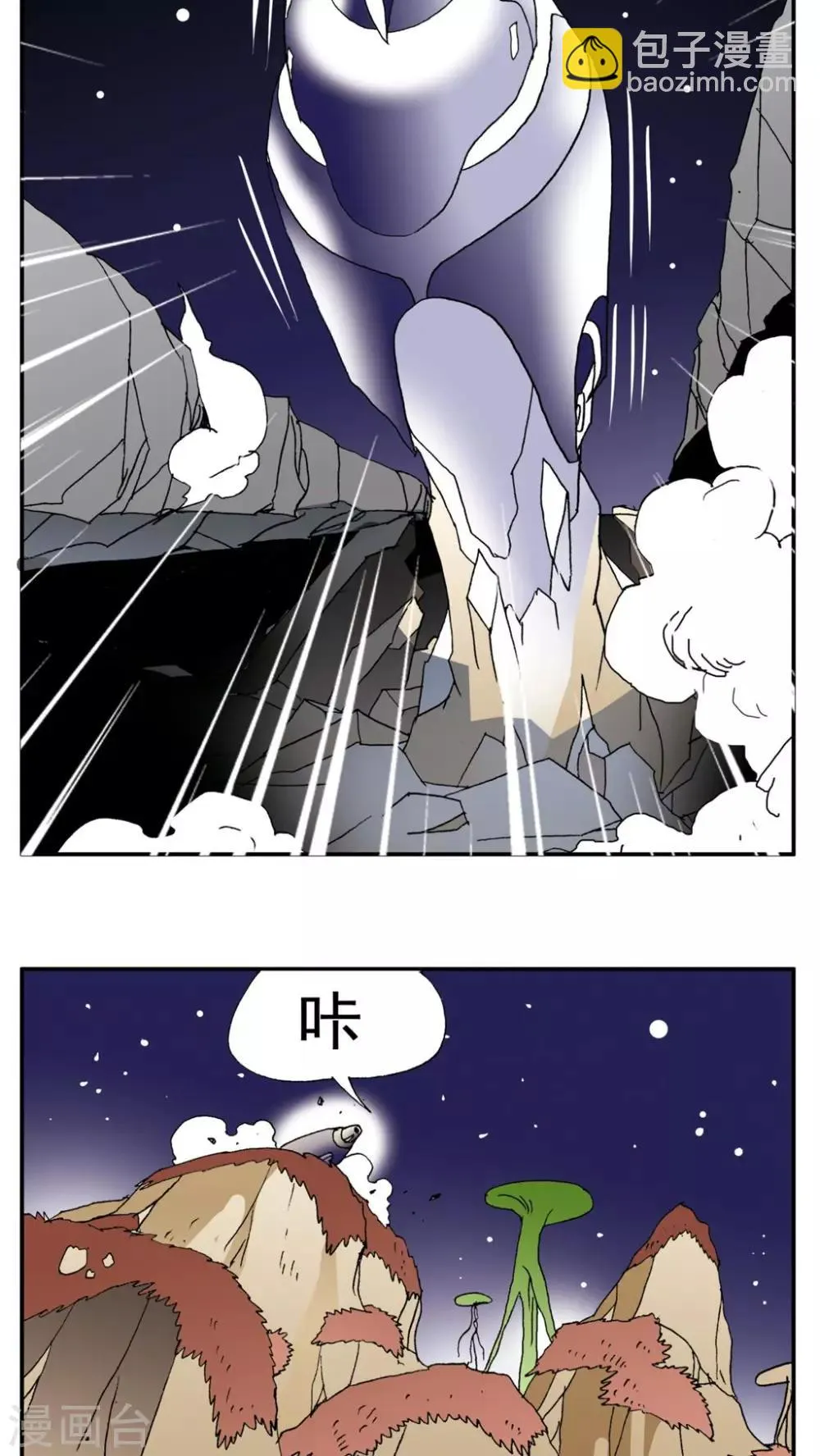 最终话 第14页