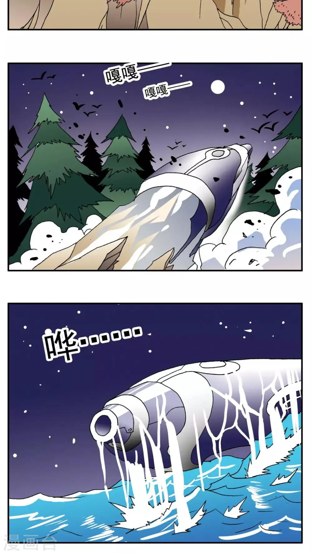 最终话 第15页