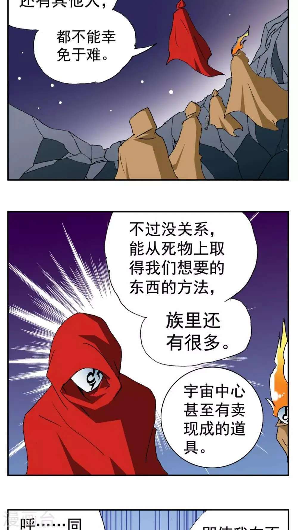 最终话 第17页