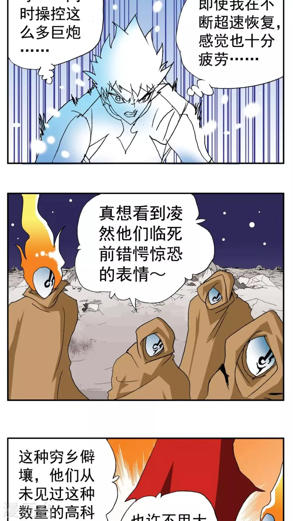 最终话 第18页
