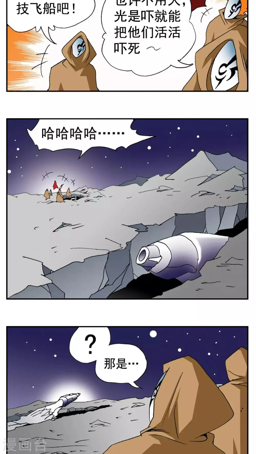 最终话 第19页