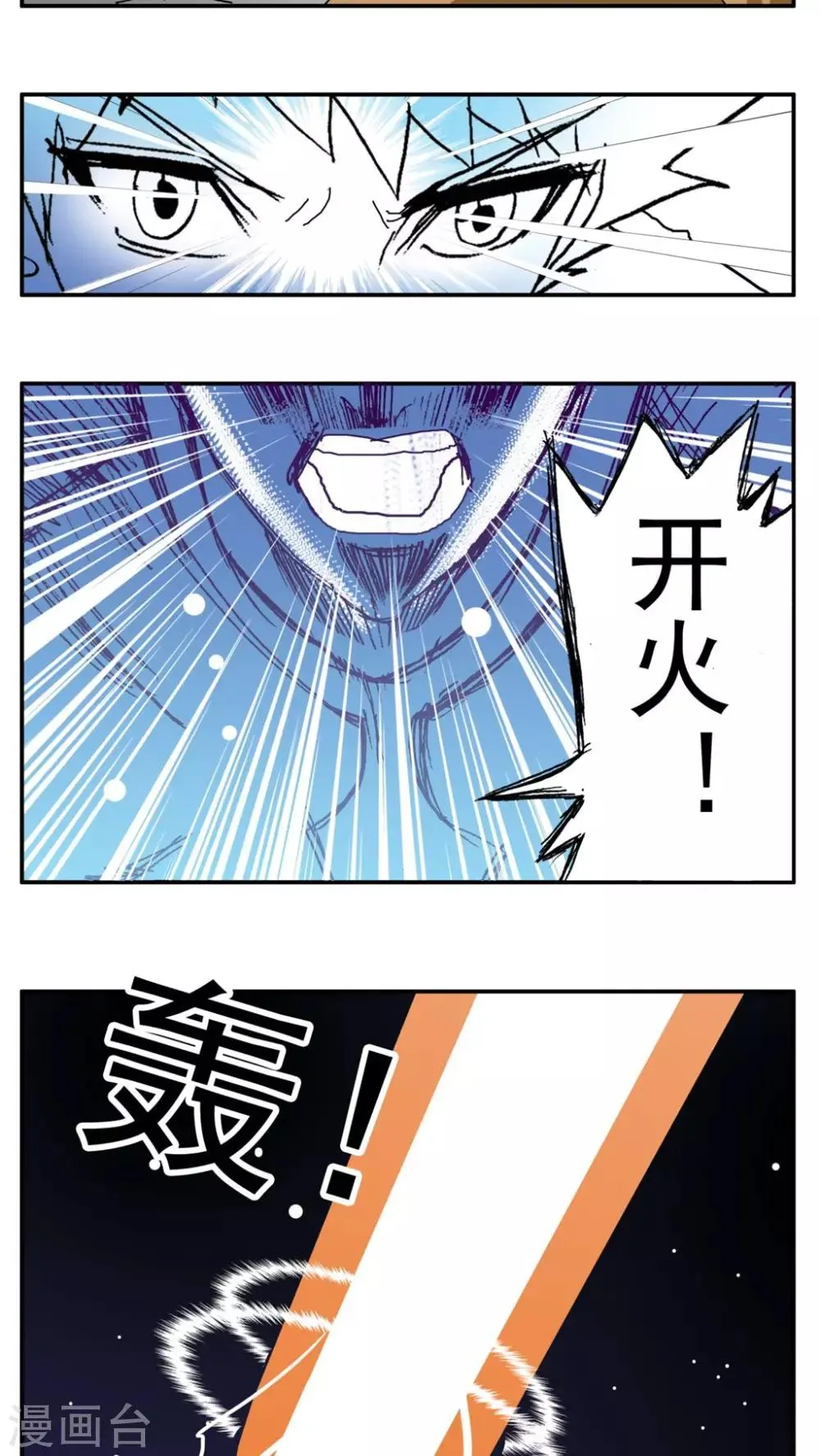 最终话 第20页