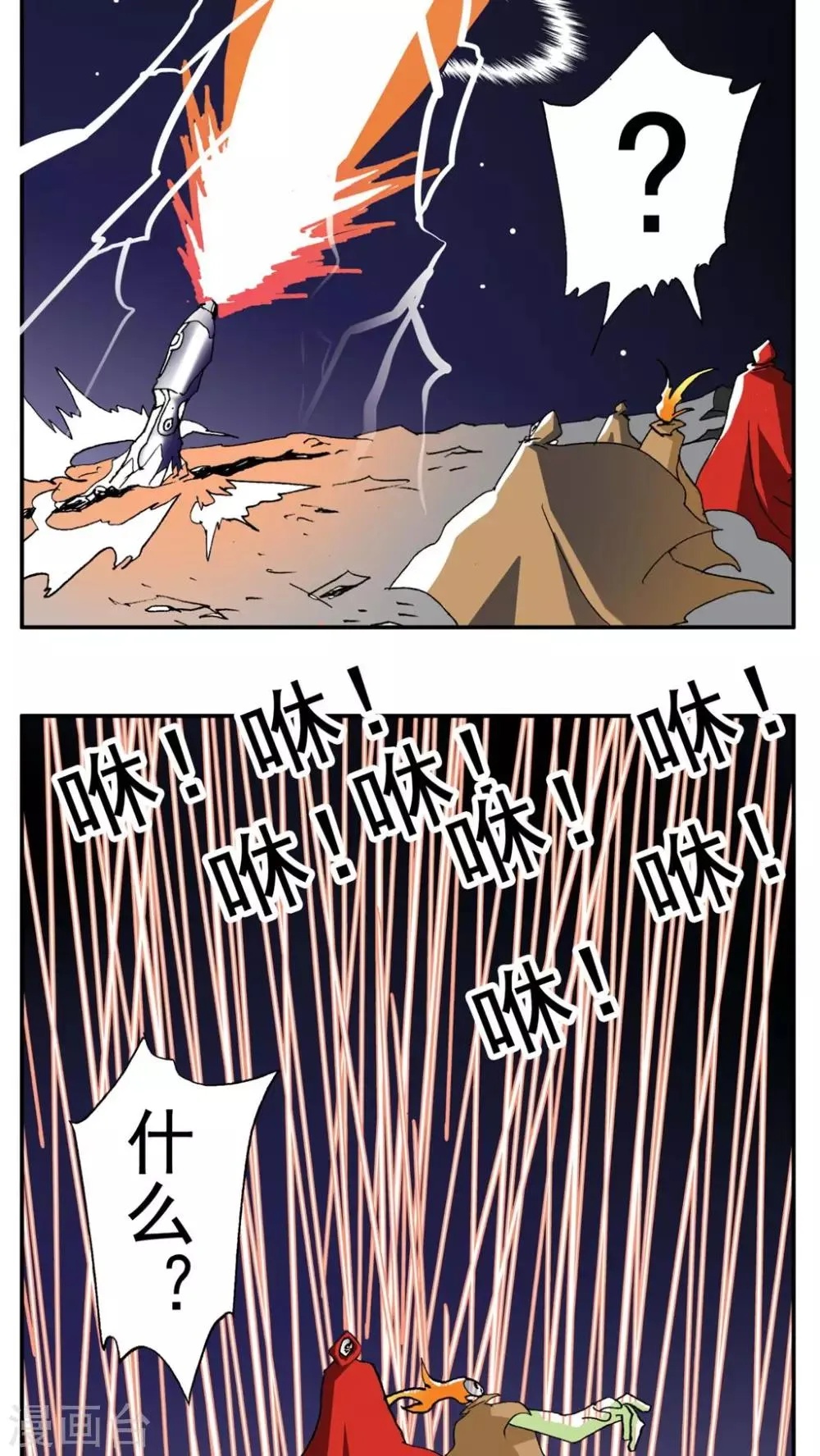 最终话 第21页