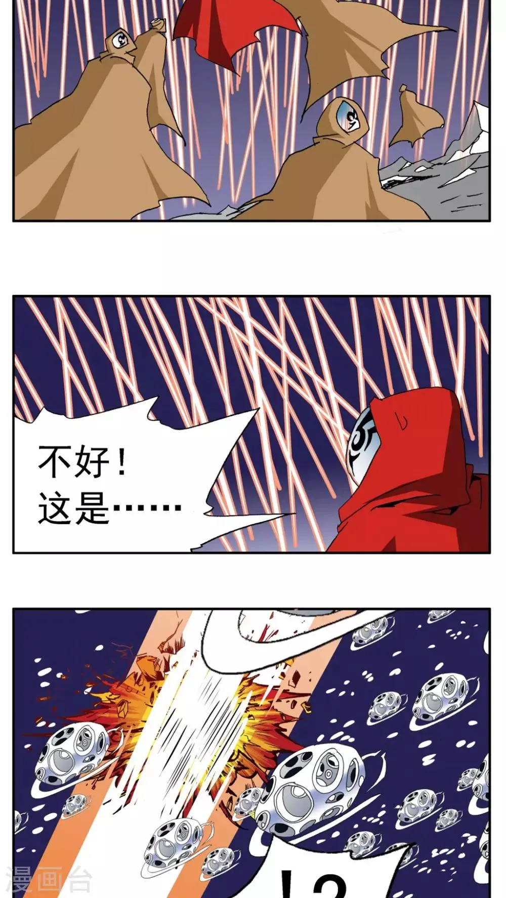最终话 第22页