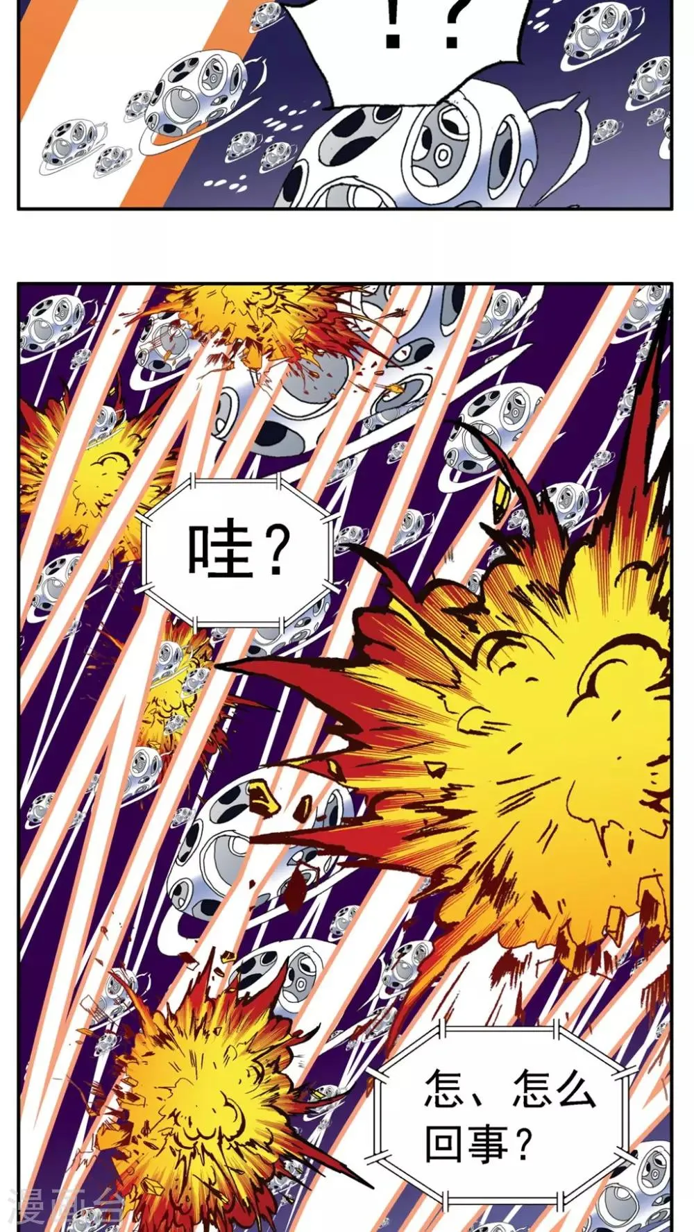 最终话 第23页