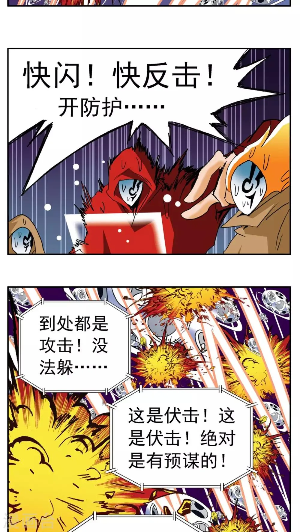 最终话 第24页